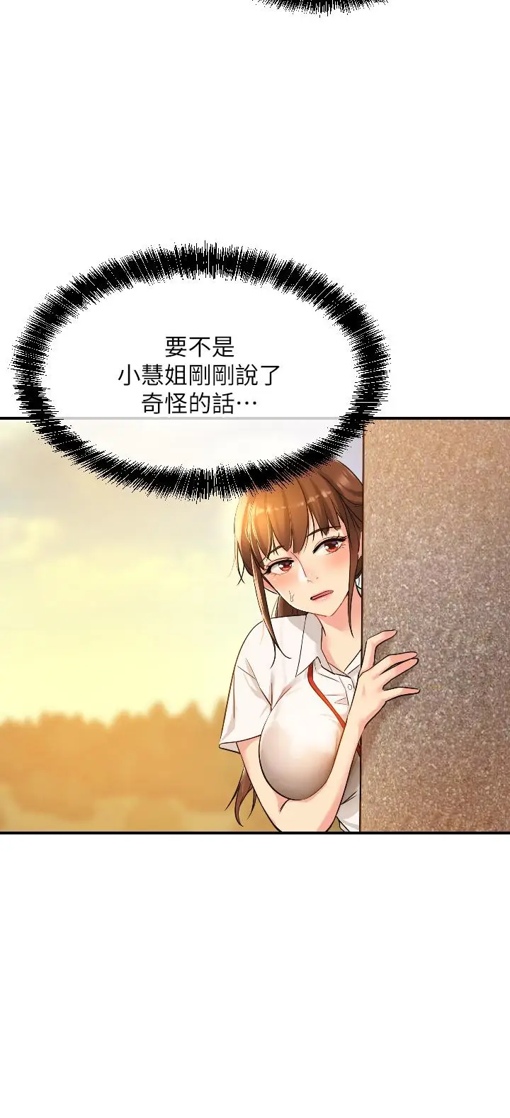 漫画《洞洞杂货店》第5话第15张图