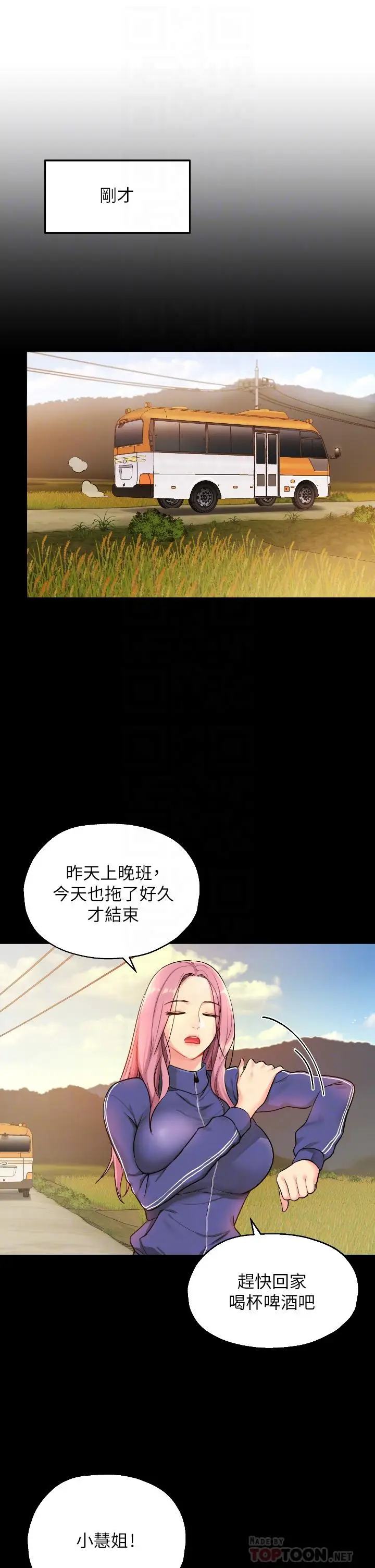 漫画《洞洞杂货店》第5话第16张图