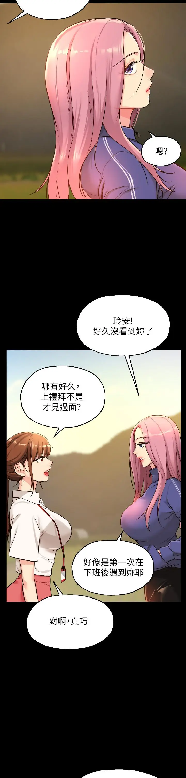 漫画《洞洞杂货店》第5话第17张图