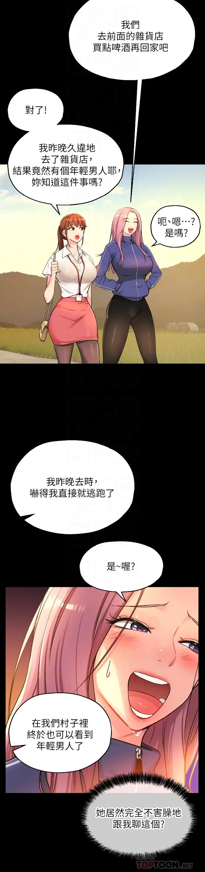 漫画《洞洞杂货店》第5话第18张图