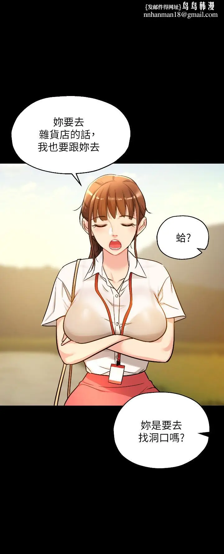 漫画《洞洞杂货店》第5话第19张图