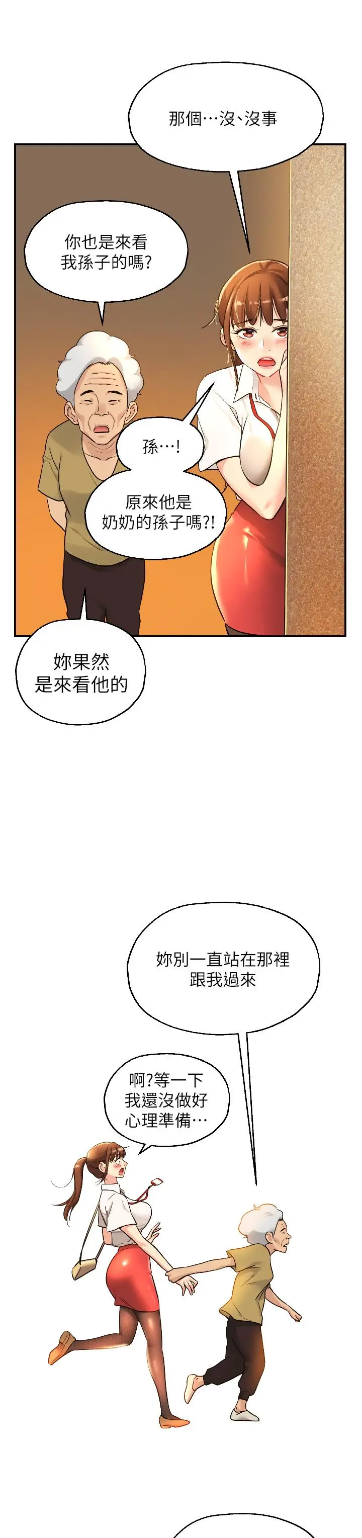漫画《洞洞杂货店》第5话第25张图