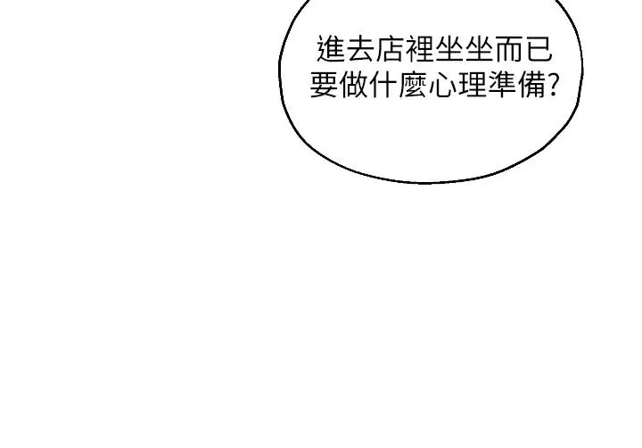 漫画《洞洞杂货店》第5话第26张图