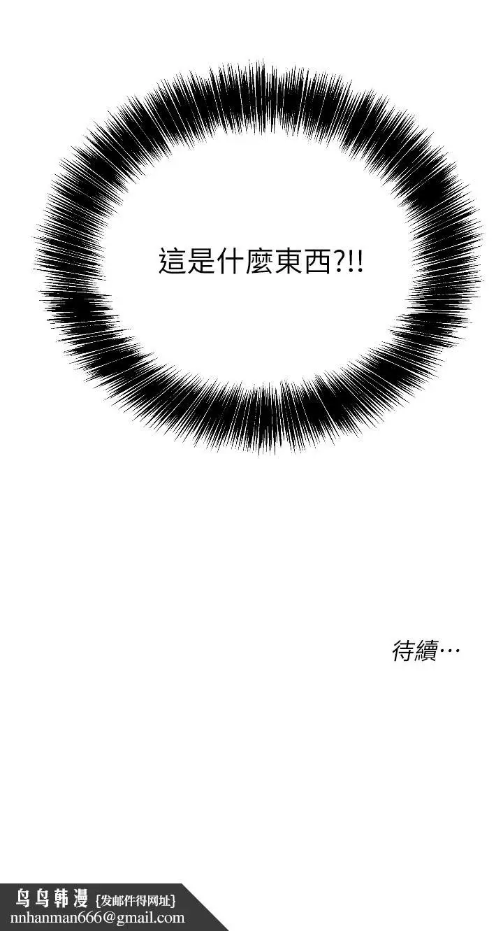 漫画《洞洞杂货店》第5话第37张图