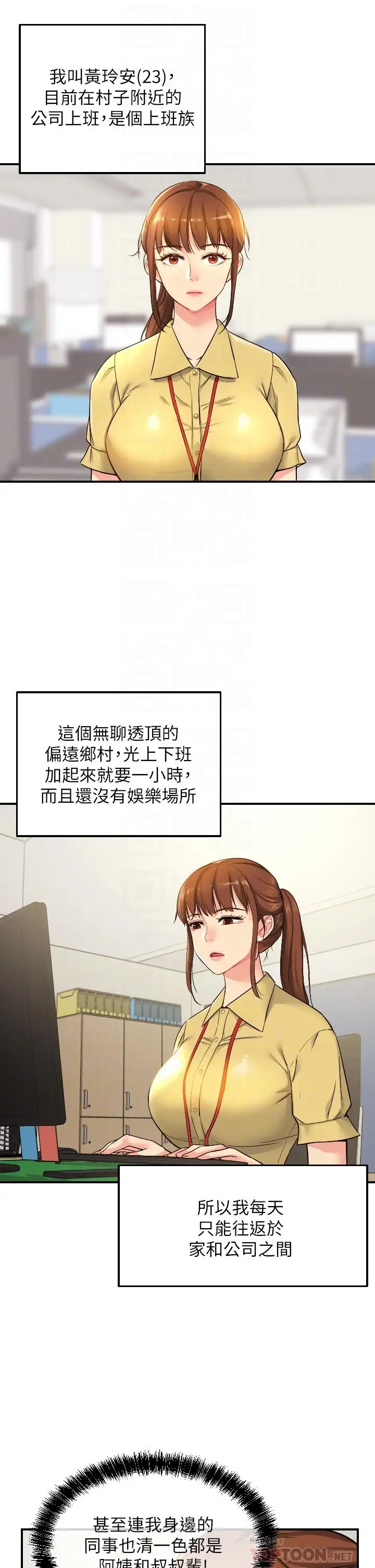 漫画《洞洞杂货店》第5话第8张图