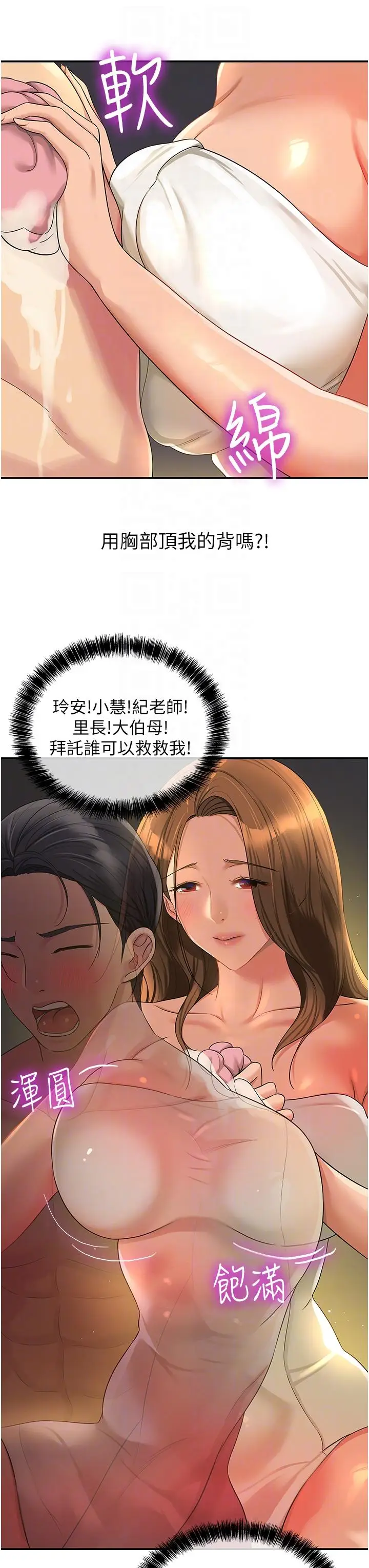 漫画《洞洞杂货店》第49话第14张图