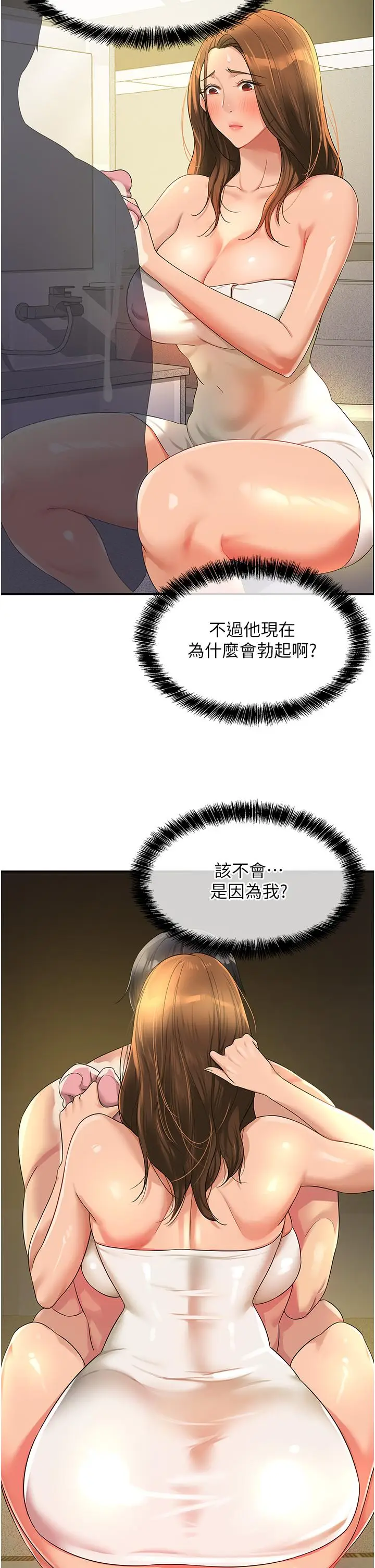 漫画《洞洞杂货店》第49话第17张图