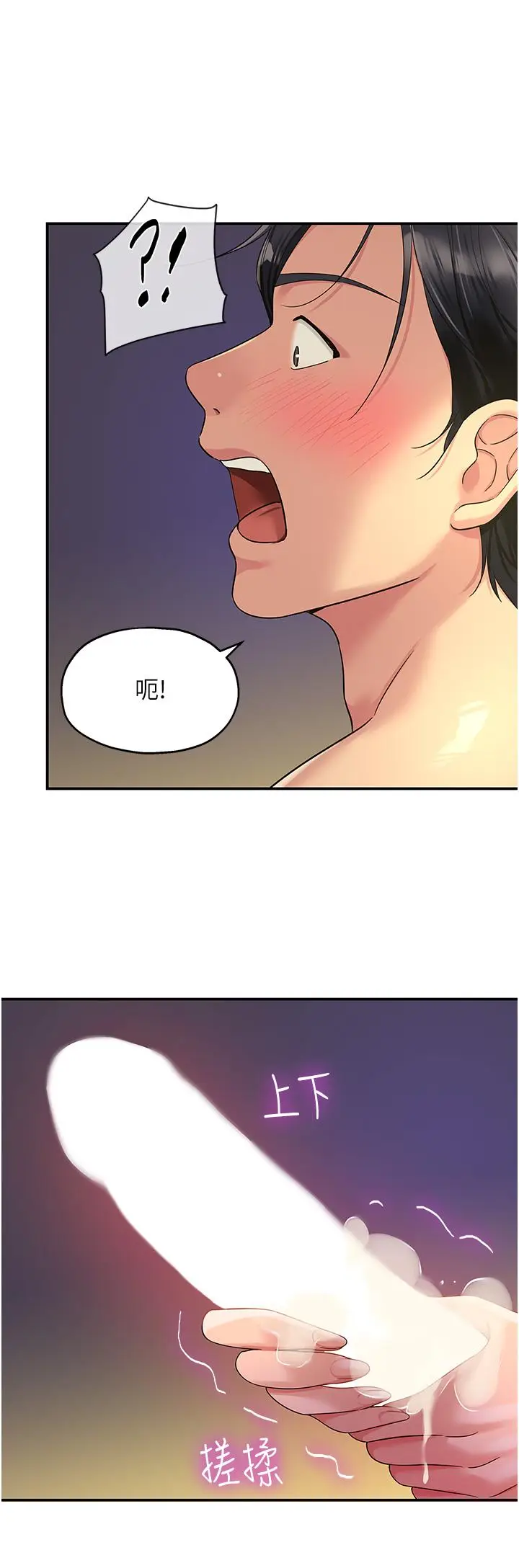 漫画《洞洞杂货店》第49话第19张图