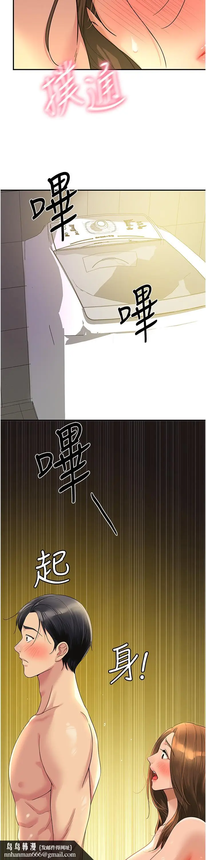 漫画《洞洞杂货店》第49话第21张图