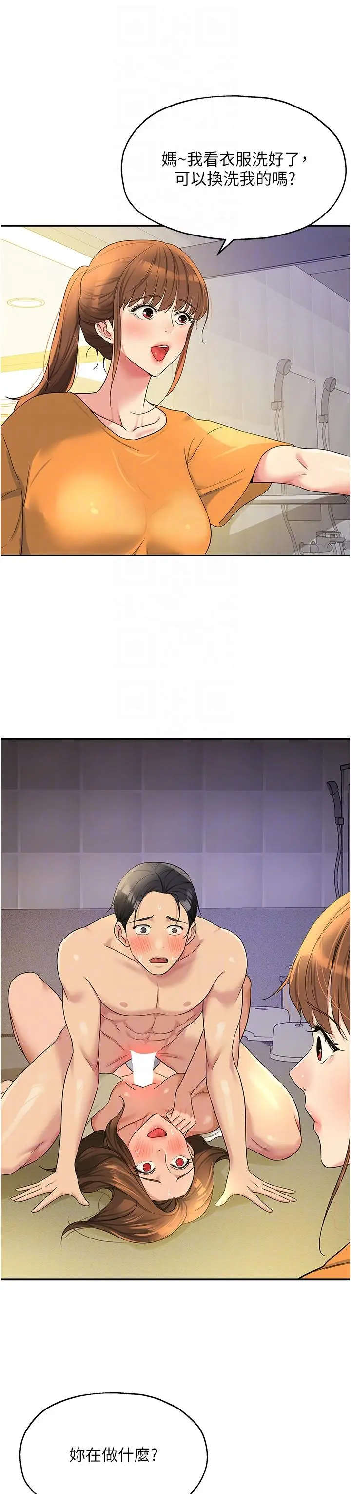 漫画《洞洞杂货店》第49话第26张图