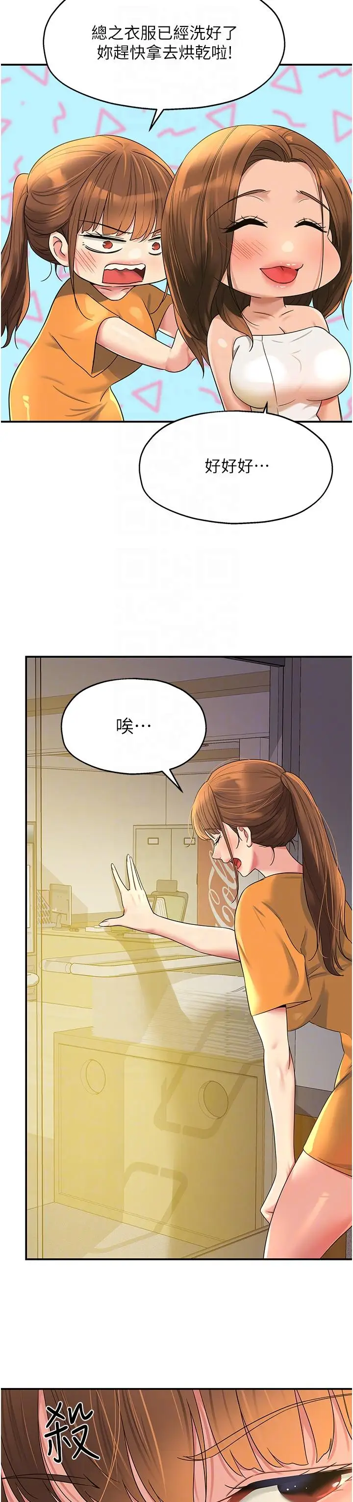 漫画《洞洞杂货店》第49话第30张图