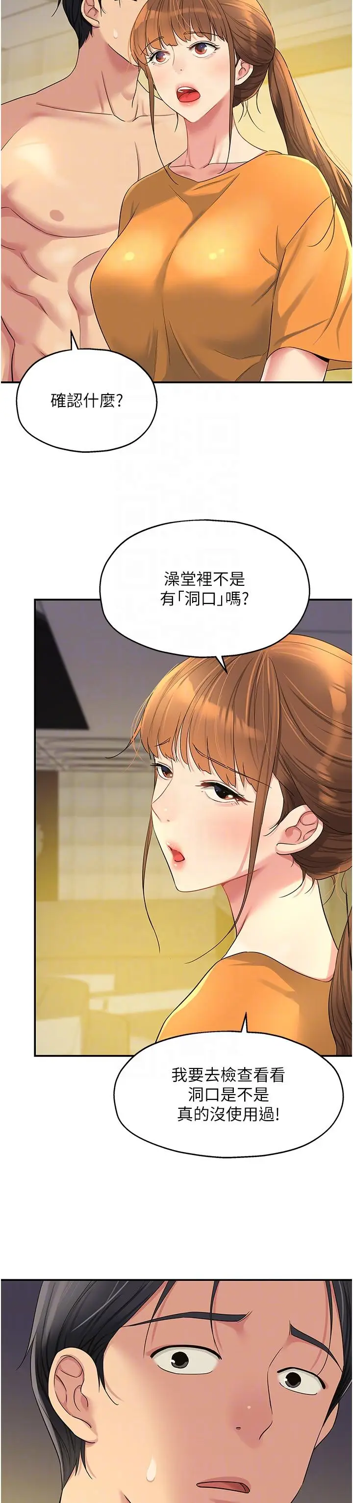 漫画《洞洞杂货店》第49话第34张图