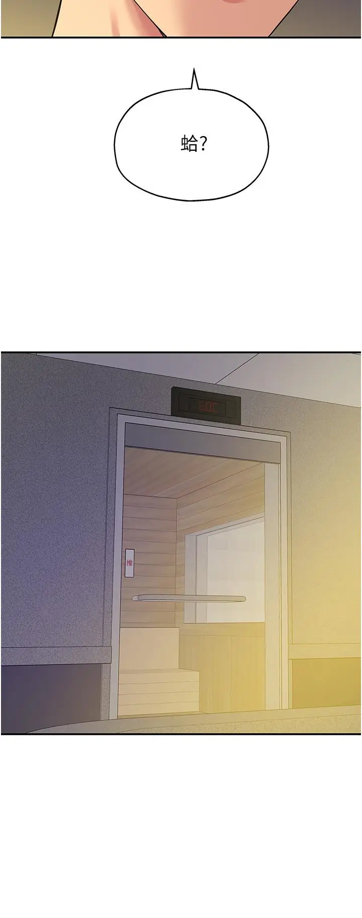 漫画《洞洞杂货店》第49话第35张图