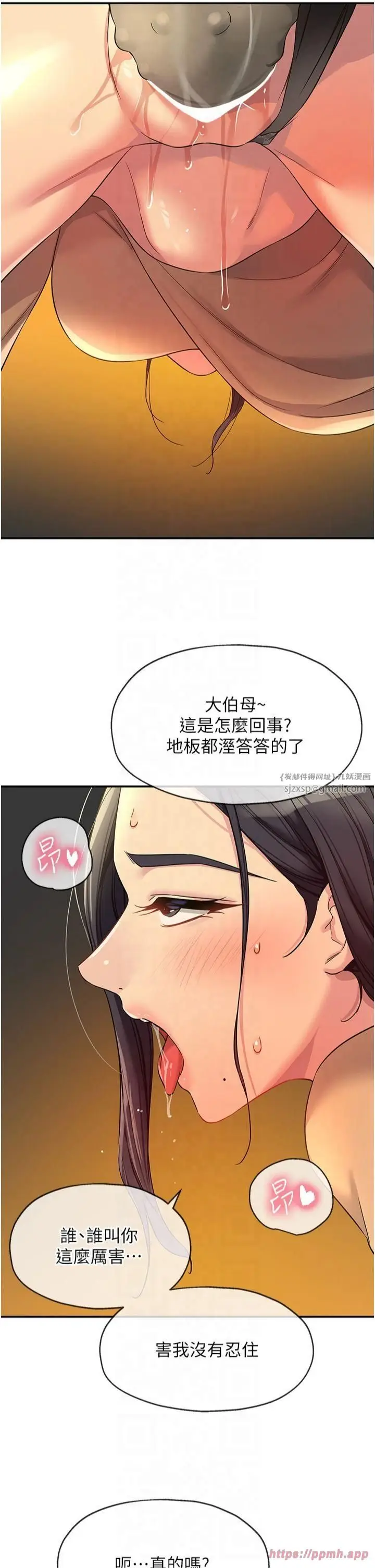 漫画《洞洞杂货店》第109话第13张图
