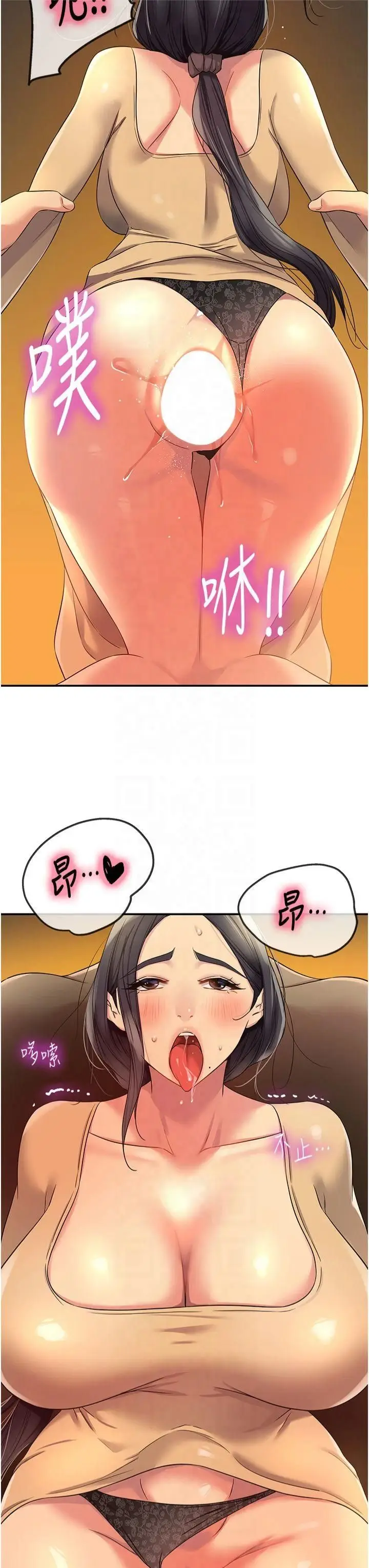 漫画《洞洞杂货店》第109话第15张图