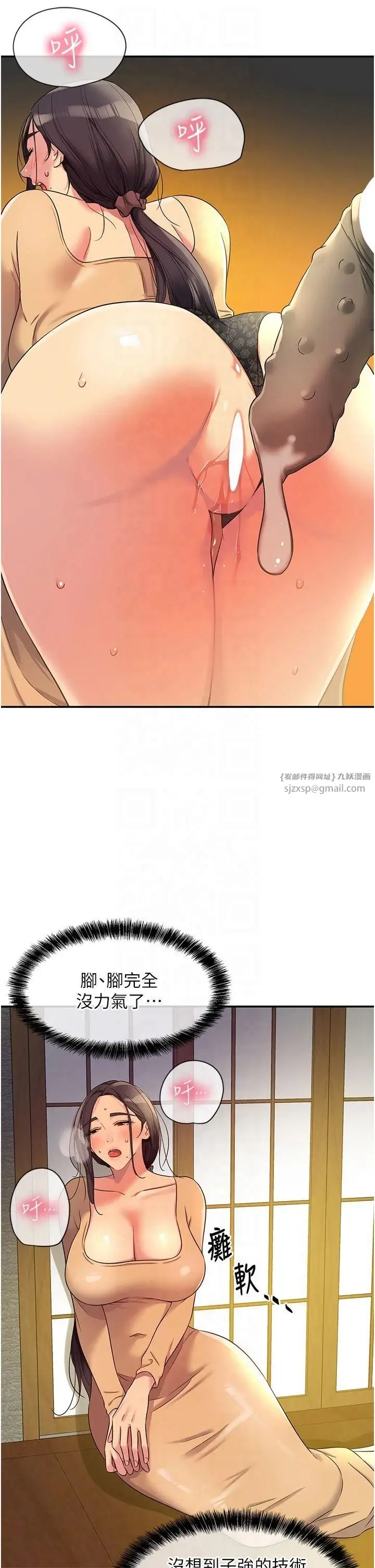漫画《洞洞杂货店》第109话第17张图