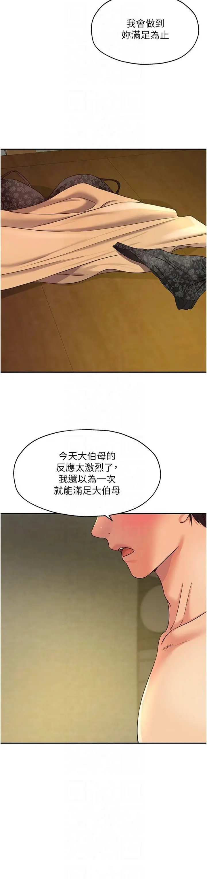 漫画《洞洞杂货店》第109话第19张图