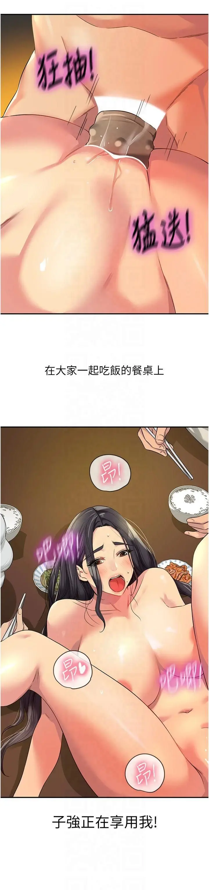 漫画《洞洞杂货店》第109话第23张图