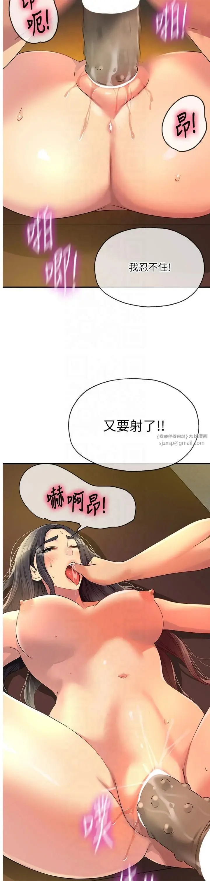 漫画《洞洞杂货店》第109话第29张图