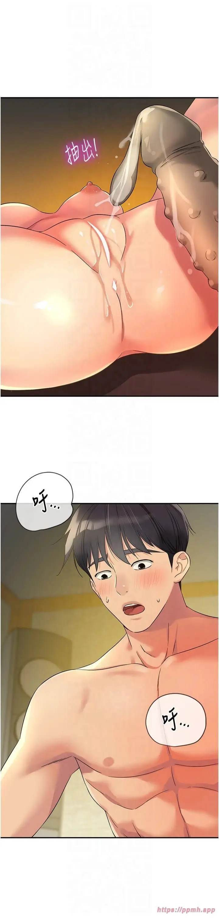 漫画《洞洞杂货店》第109话第31张图