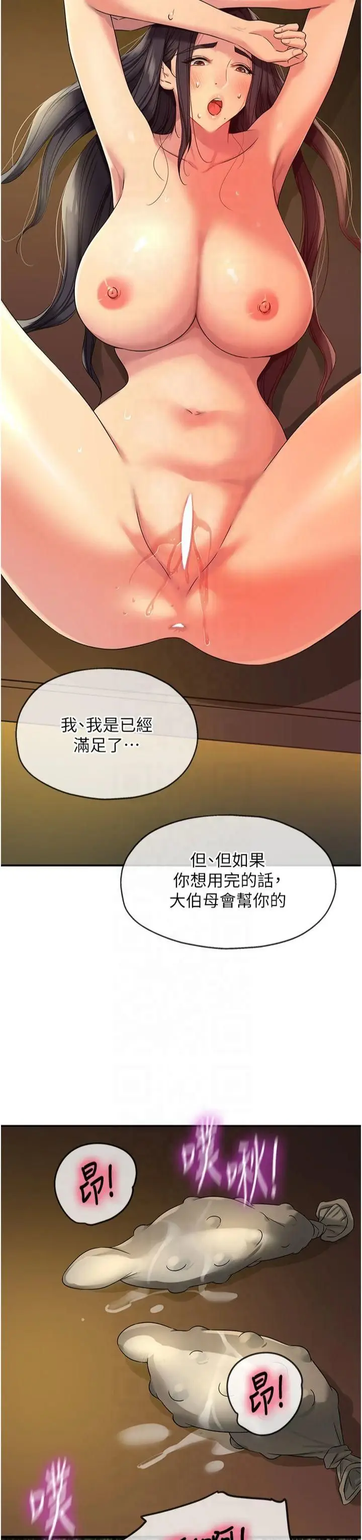漫画《洞洞杂货店》第109话第33张图