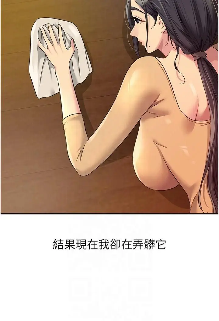 漫画《洞洞杂货店》第109话第4张图