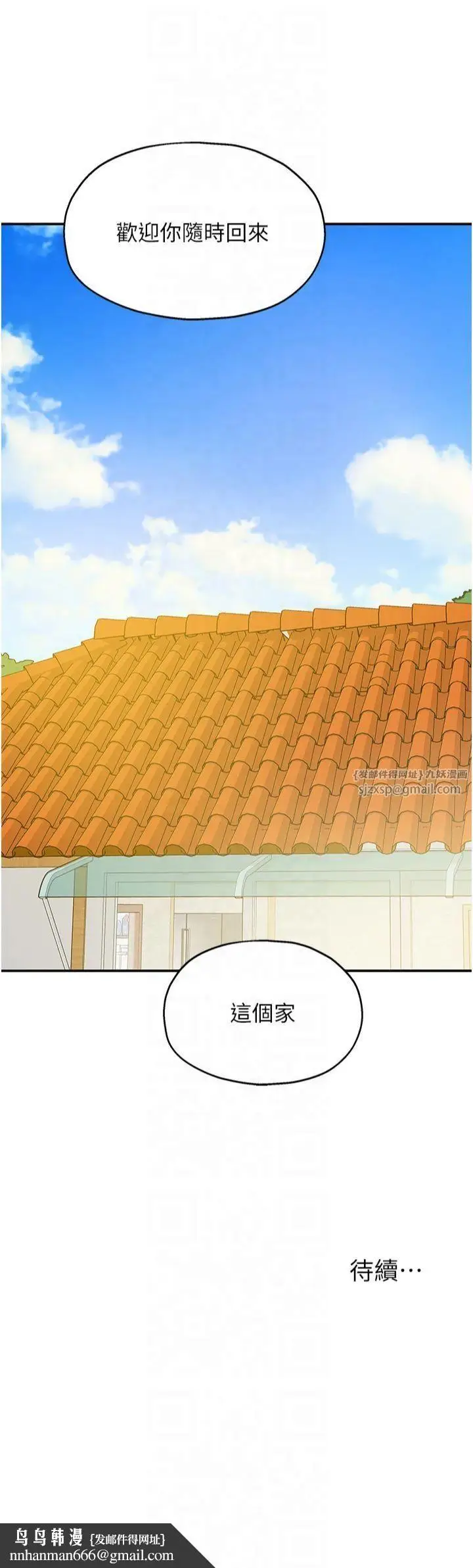 漫画《洞洞杂货店》第109话第41张图