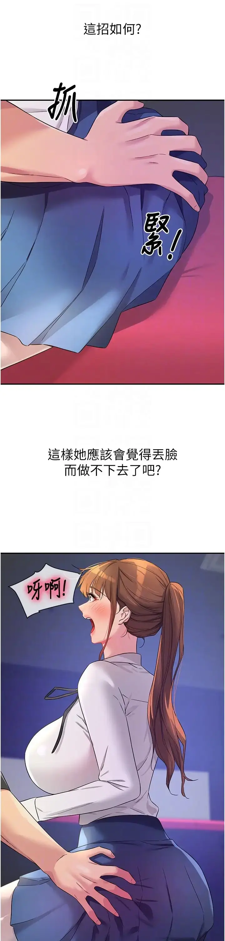 漫画《洞洞杂货店》第101话第10张图