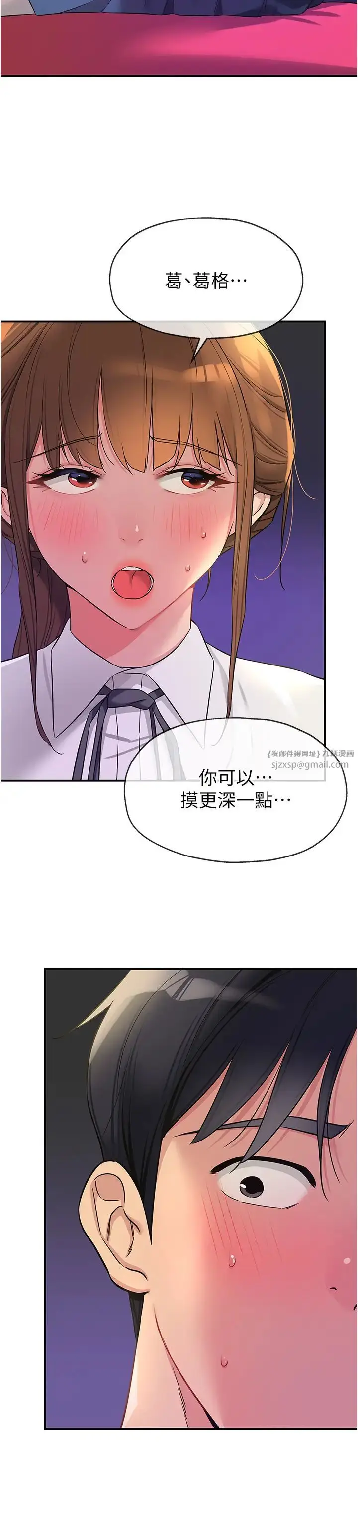漫画《洞洞杂货店》第101话第11张图