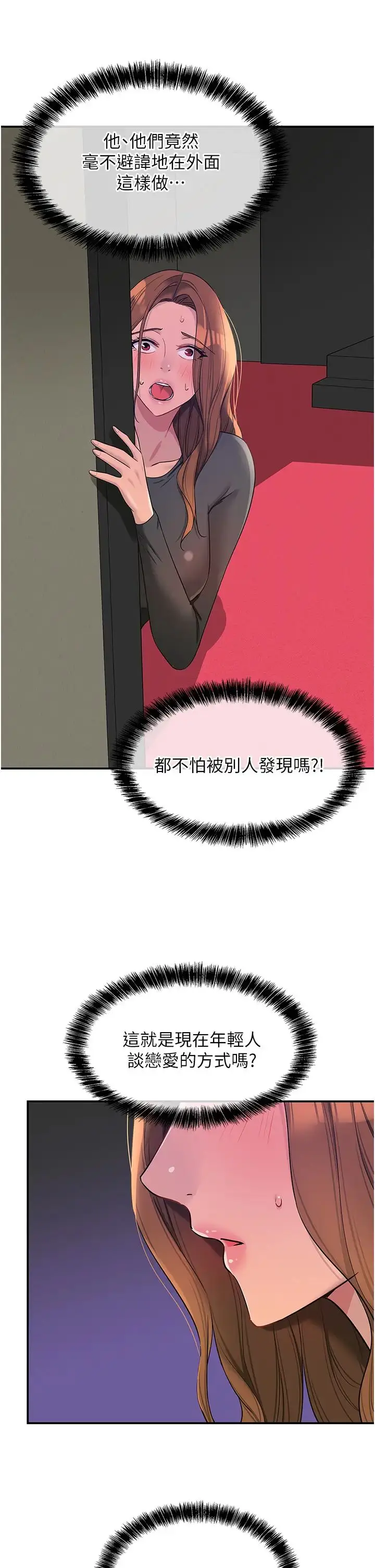 漫画《洞洞杂货店》第101话第13张图