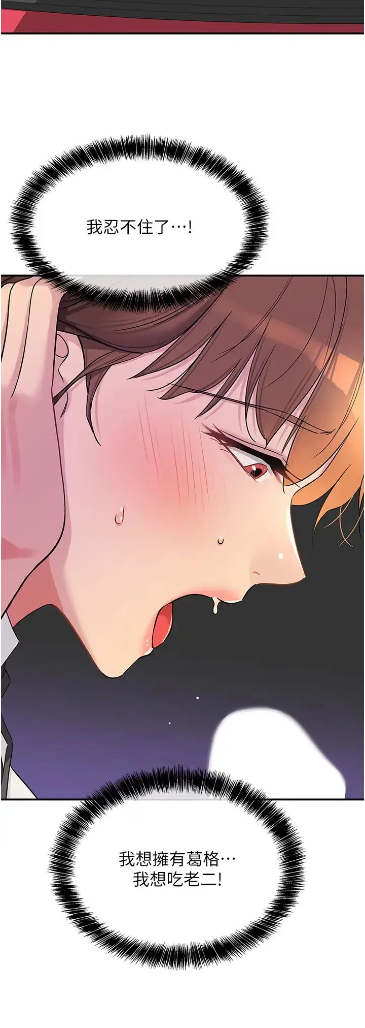 漫画《洞洞杂货店》第101话第16张图