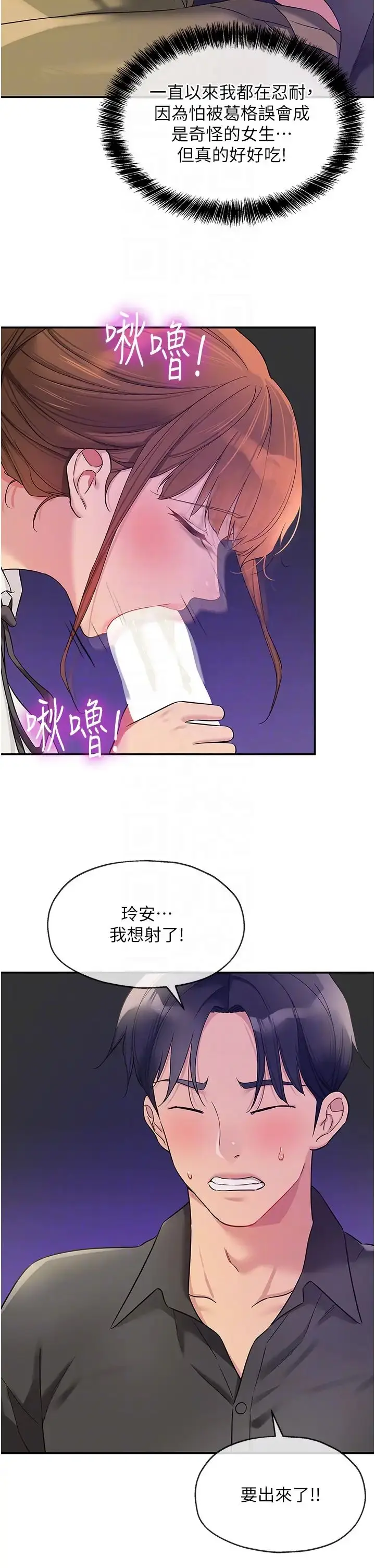 漫画《洞洞杂货店》第101话第18张图