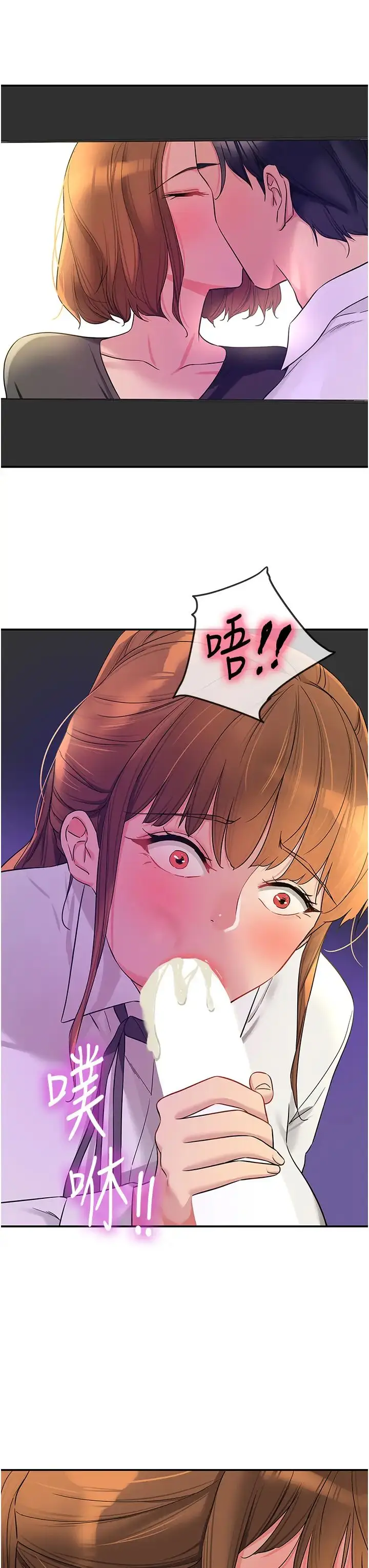 漫画《洞洞杂货店》第101话第19张图