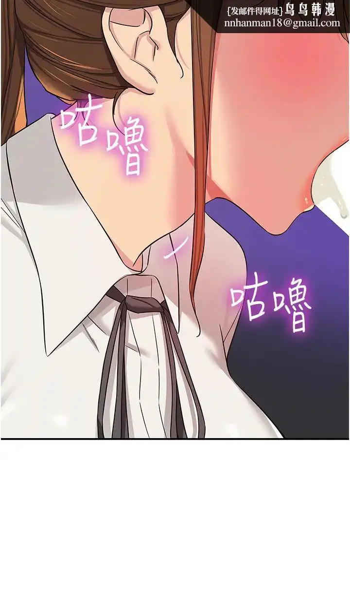 漫画《洞洞杂货店》第101话第20张图