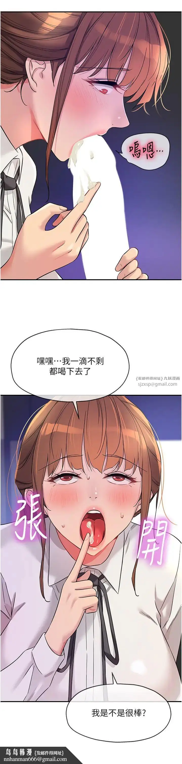 漫画《洞洞杂货店》第101话第21张图