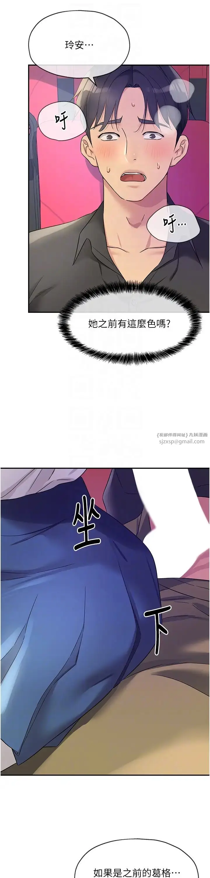 漫画《洞洞杂货店》第101话第22张图