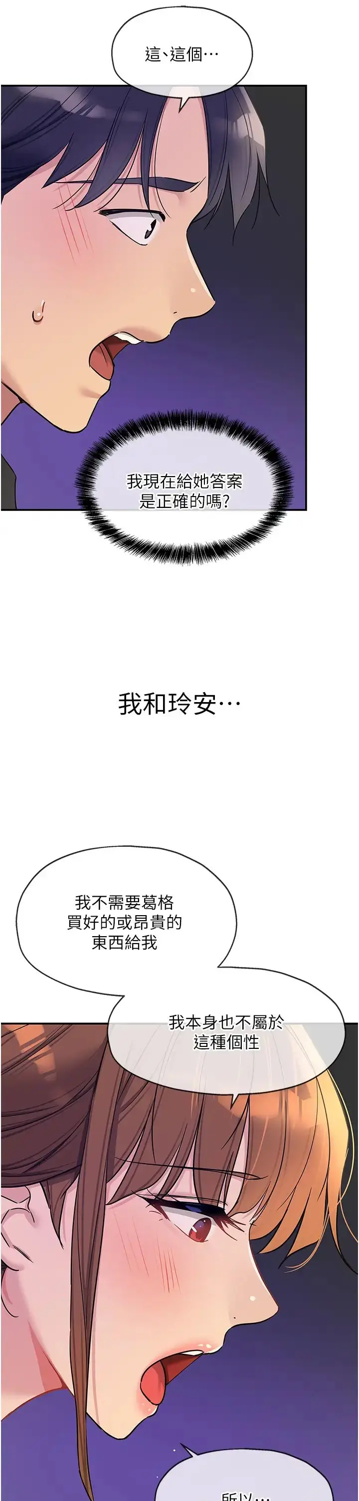 漫画《洞洞杂货店》第101话第25张图