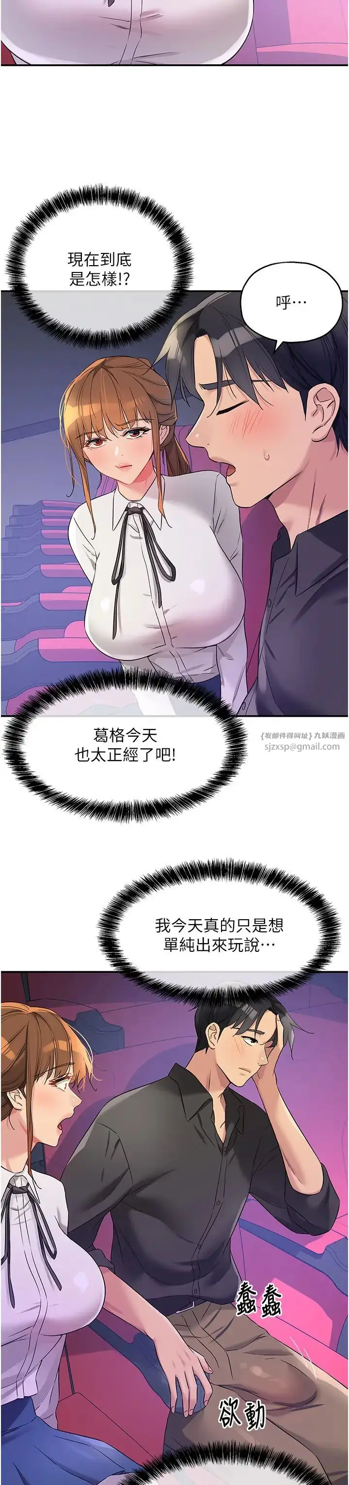漫画《洞洞杂货店》第101话第3张图