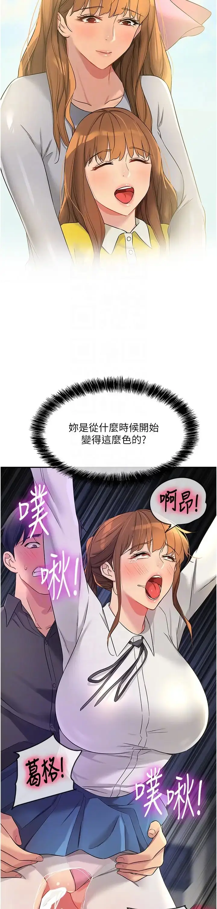 漫画《洞洞杂货店》第101话第30张图