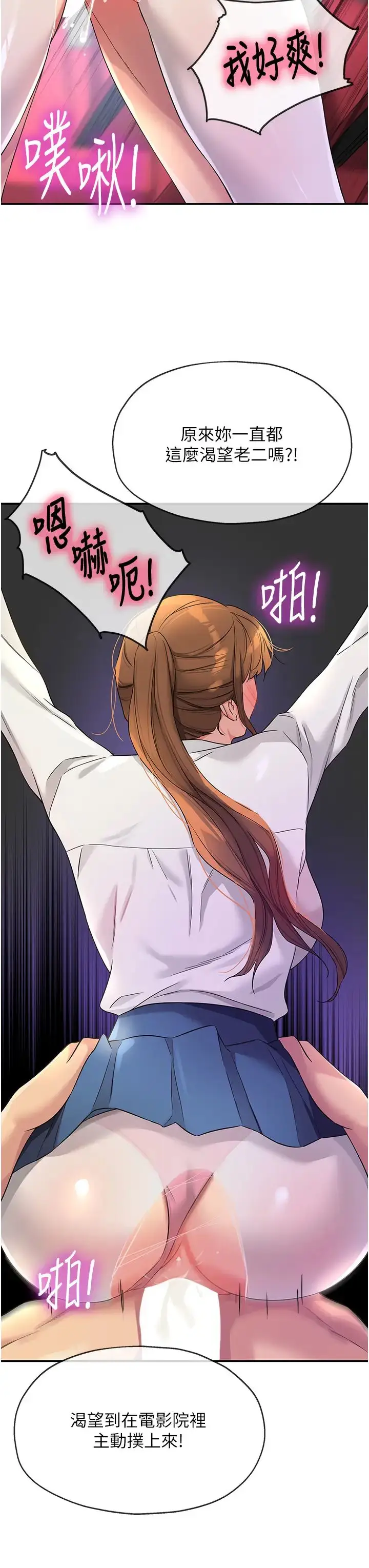 漫画《洞洞杂货店》第101话第31张图
