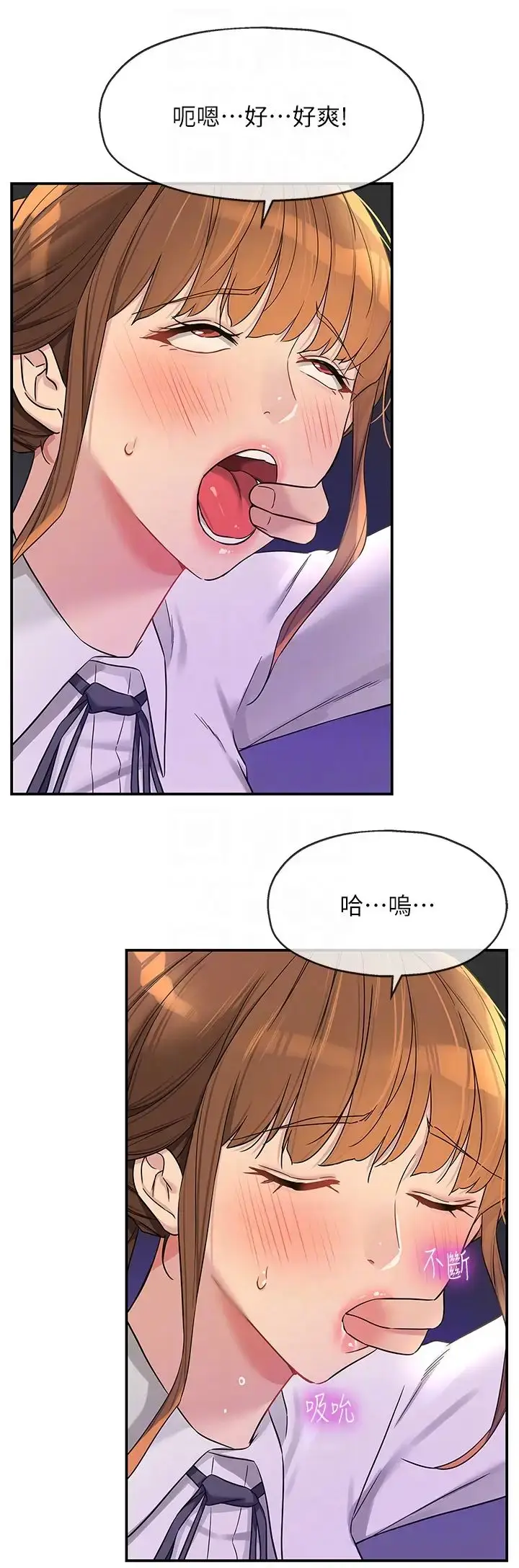 漫画《洞洞杂货店》第101话第32张图