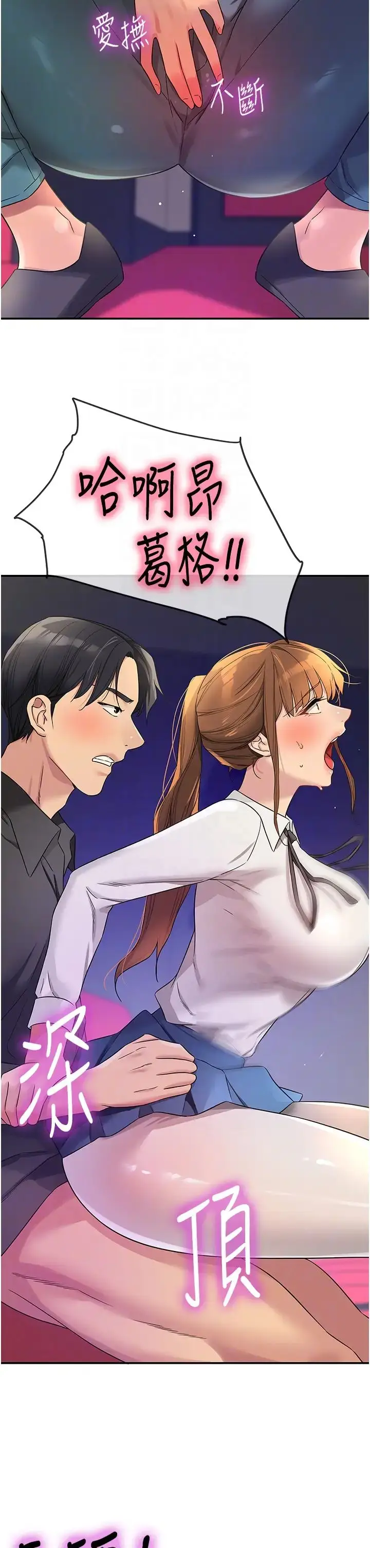 漫画《洞洞杂货店》第101话第34张图
