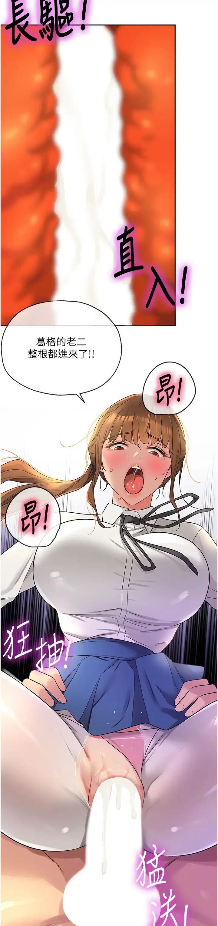 漫画《洞洞杂货店》第101话第35张图