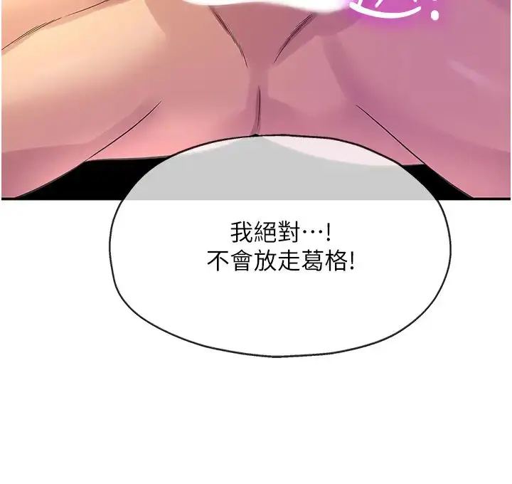 漫画《洞洞杂货店》第101话第36张图