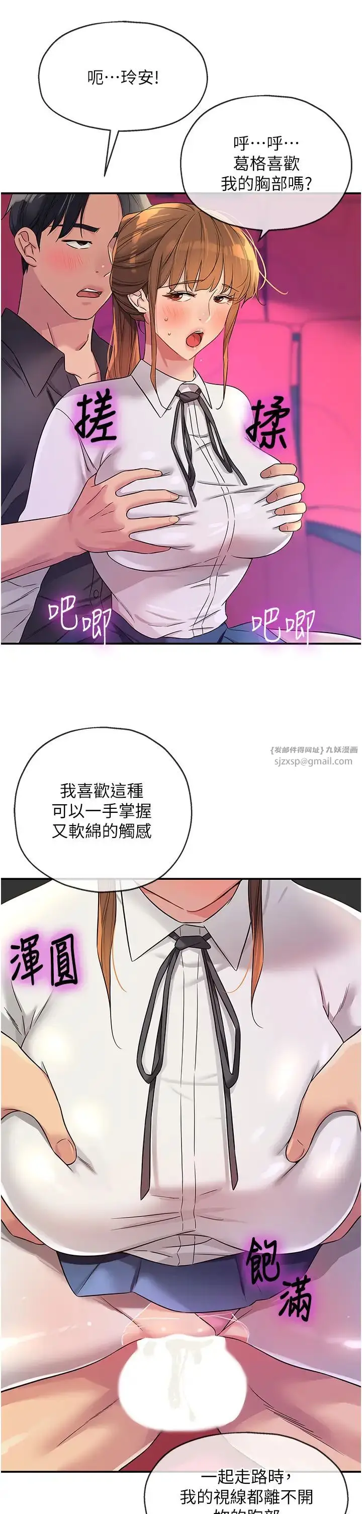 漫画《洞洞杂货店》第101话第37张图