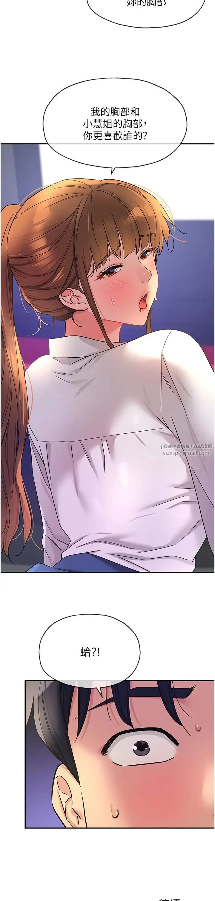 漫画《洞洞杂货店》第101话第38张图
