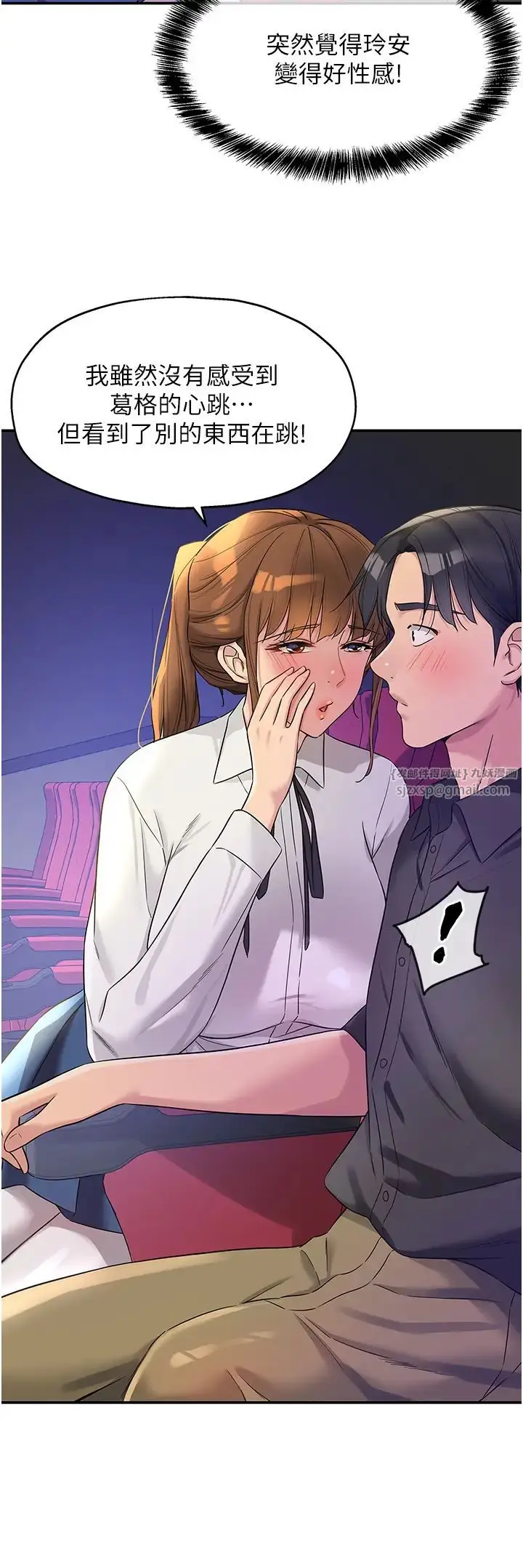 漫画《洞洞杂货店》第101话第4张图