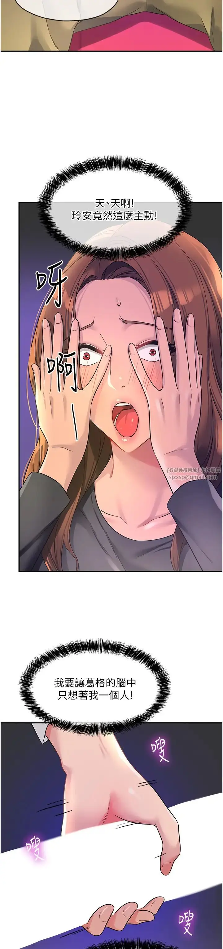 漫画《洞洞杂货店》第101话第7张图