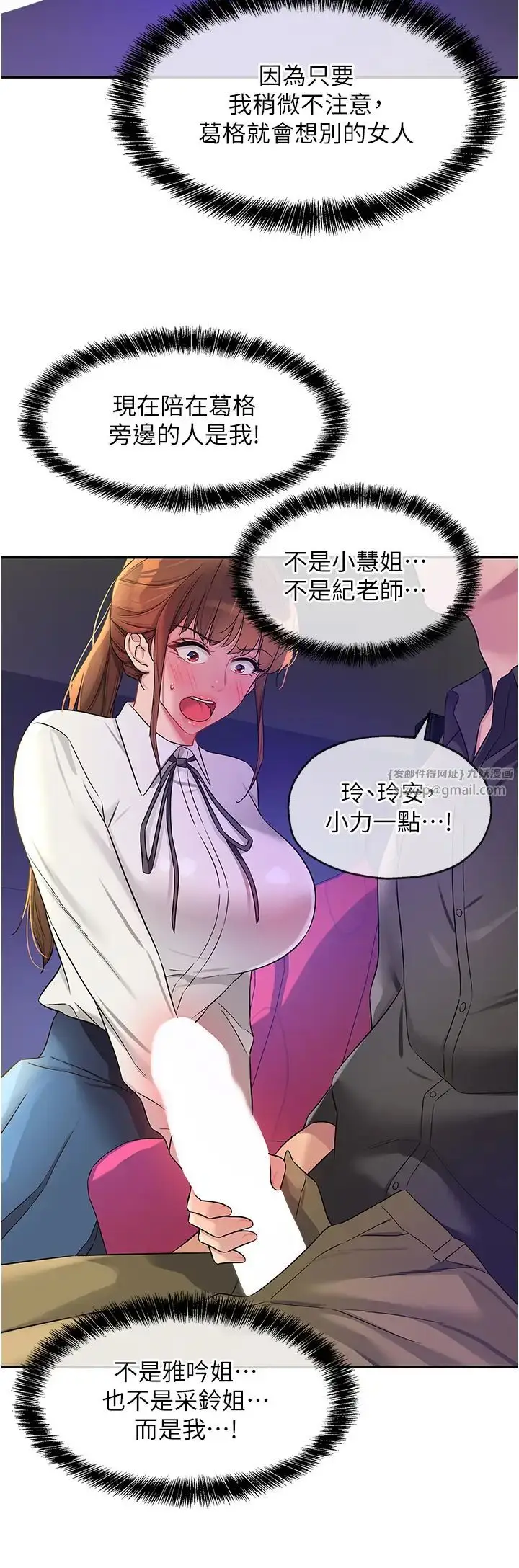 漫画《洞洞杂货店》第101话第8张图