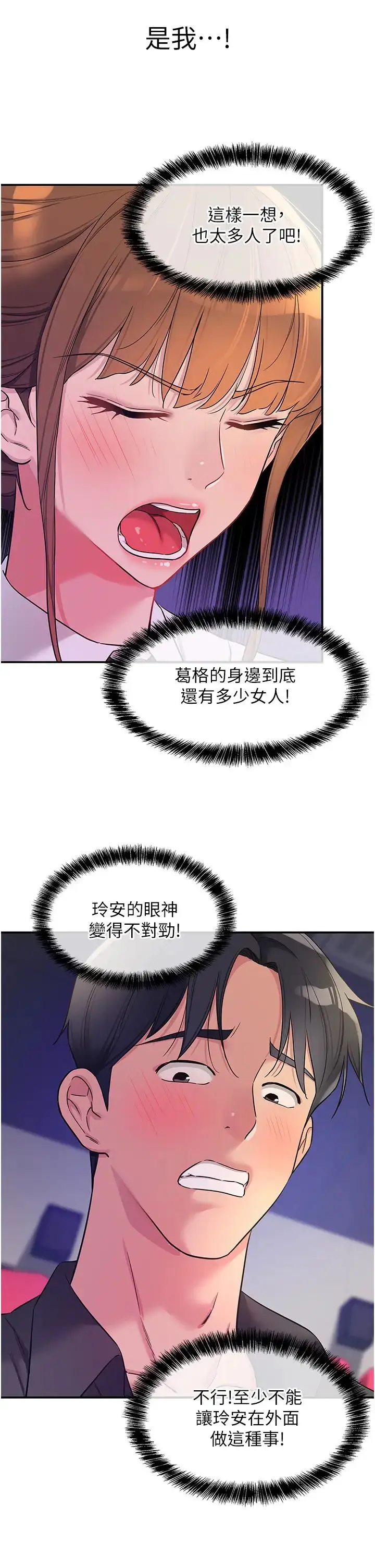 漫画《洞洞杂货店》第101话第9张图